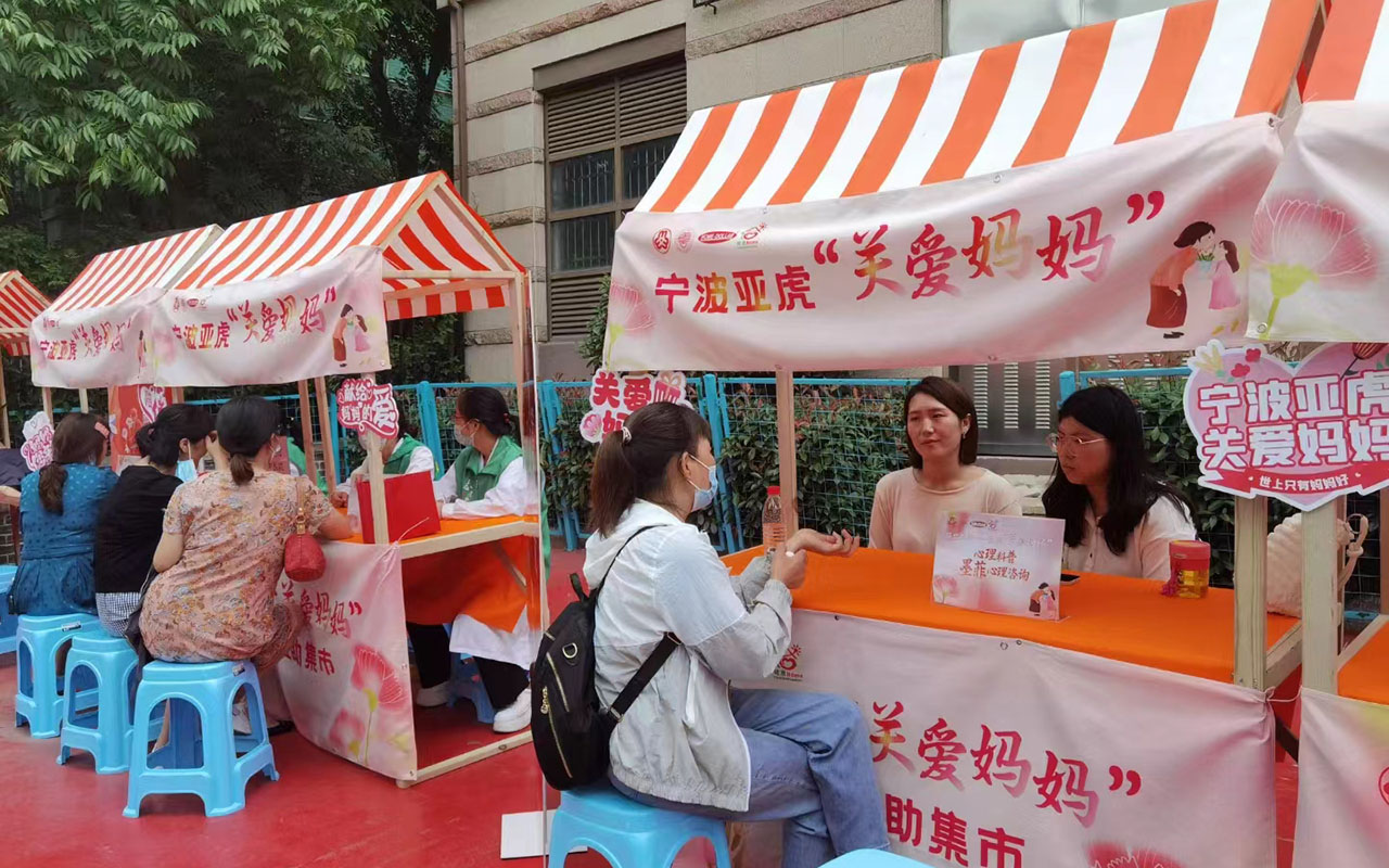 霞浦宁波亚虎“关爱妈妈”